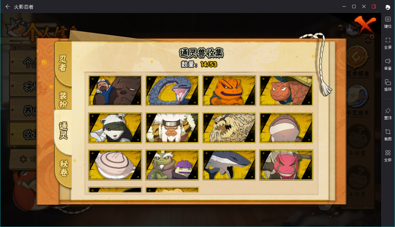 HYCMW411457火影忍者账号详情图5