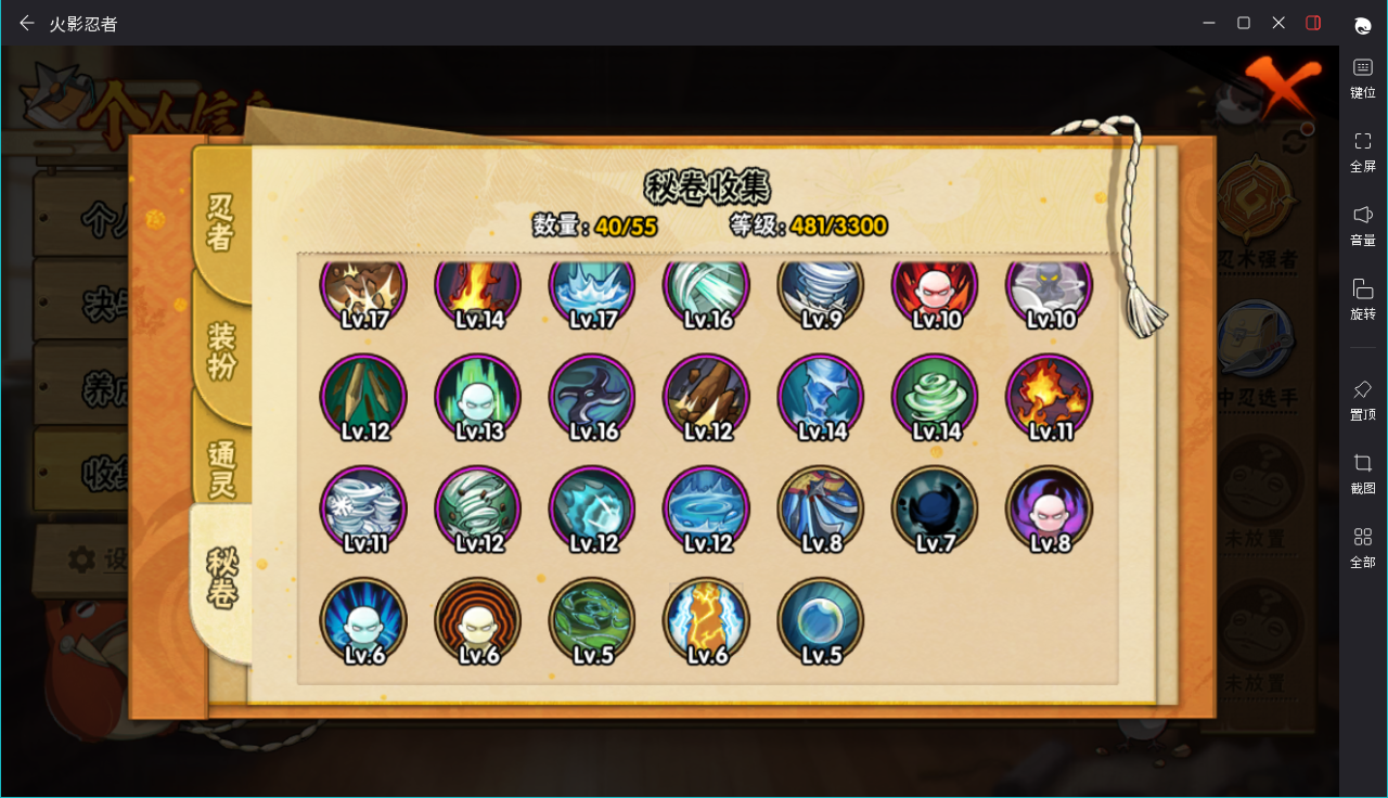 HYCMW411457火影忍者账号详情图6