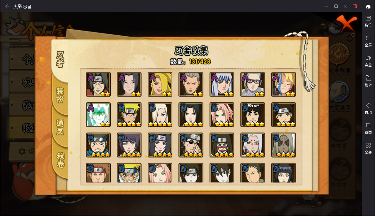 HYCMW411457火影忍者账号详情图8