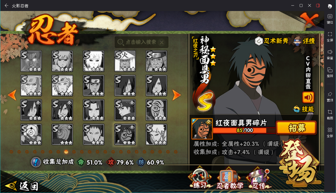 HYCMW411457火影忍者账号详情图10