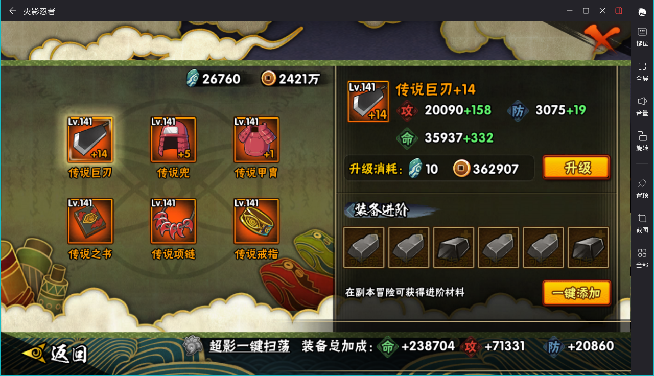 HYCMW411457火影忍者账号详情图12