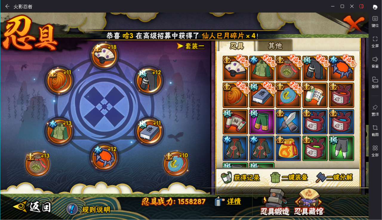 HYCMW411457火影忍者账号详情图13