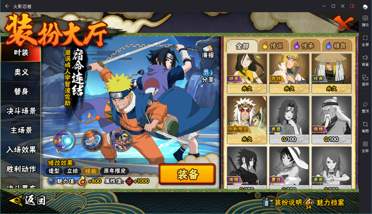 HYCMW411457火影忍者账号详情图15