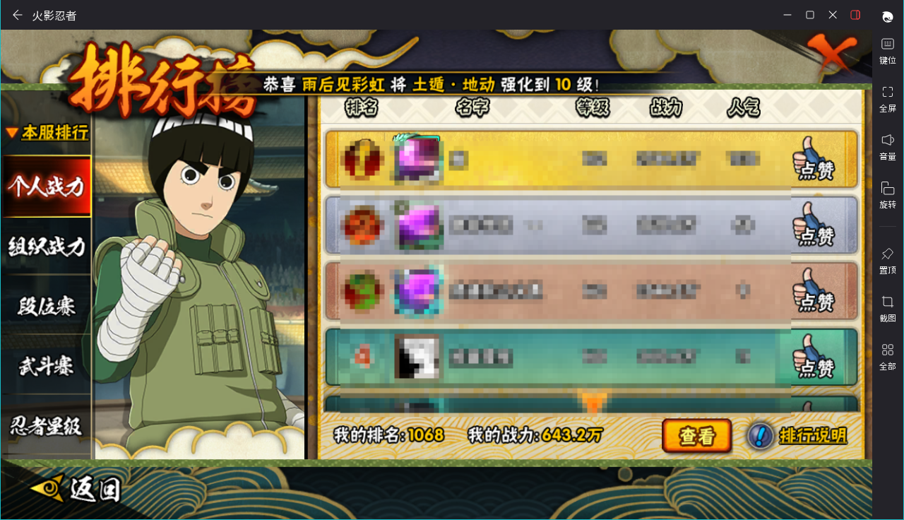 HYCMW411457火影忍者账号详情图16