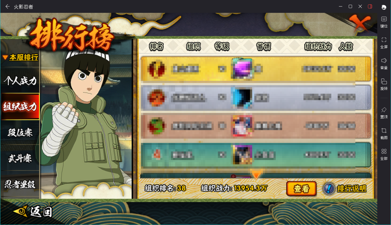 HYCMW411457火影忍者账号详情图17