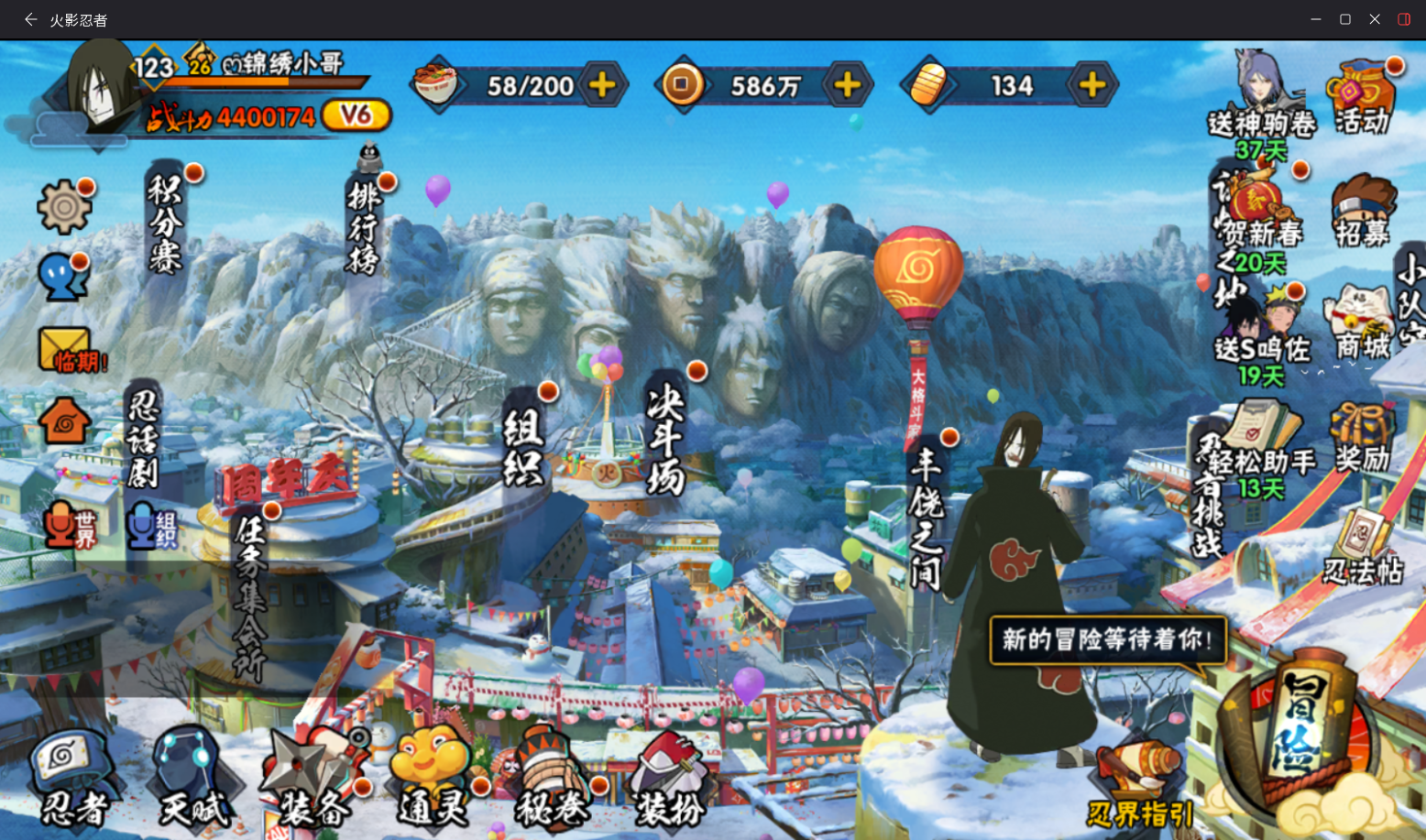 HYCMW411456火影忍者账号详情图2 HYCMW411456火影忍者账号详情图2