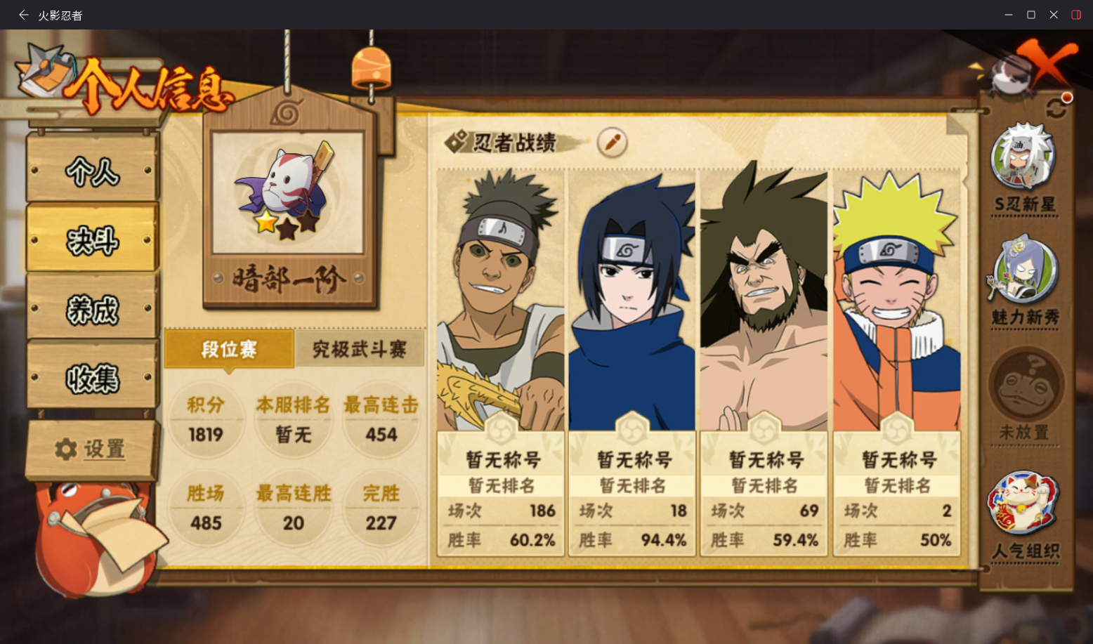 HYCMW411456火影忍者账号详情图4 HYCMW411456火影忍者账号详情图4