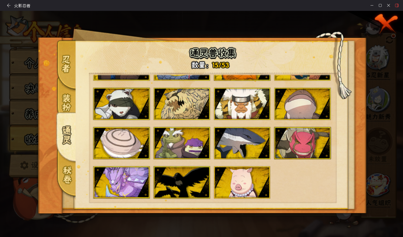 HYCMW411456火影忍者账号详情图8 HYCMW411456火影忍者账号详情图8