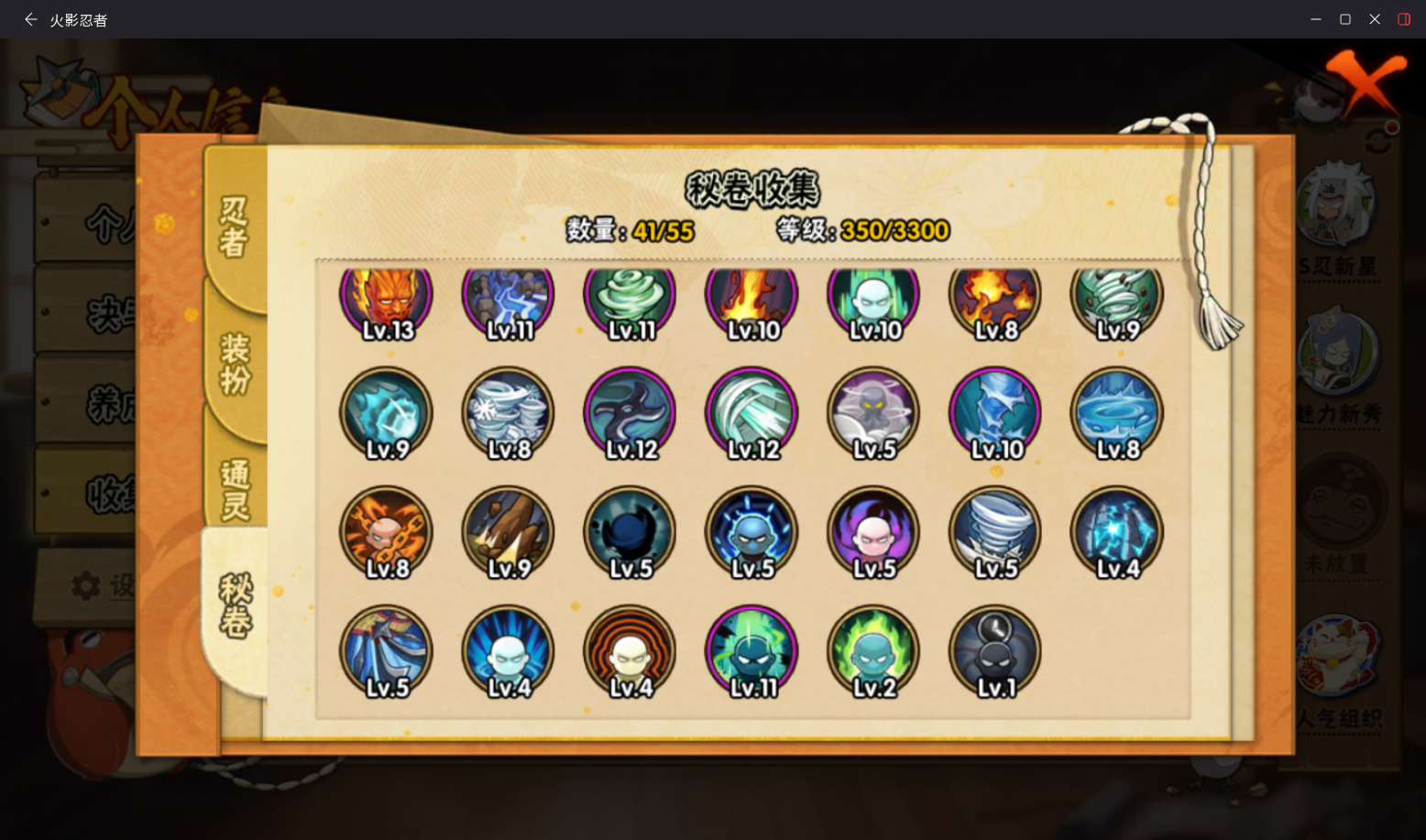 HYCMW411456火影忍者账号详情图9 HYCMW411456火影忍者账号详情图9