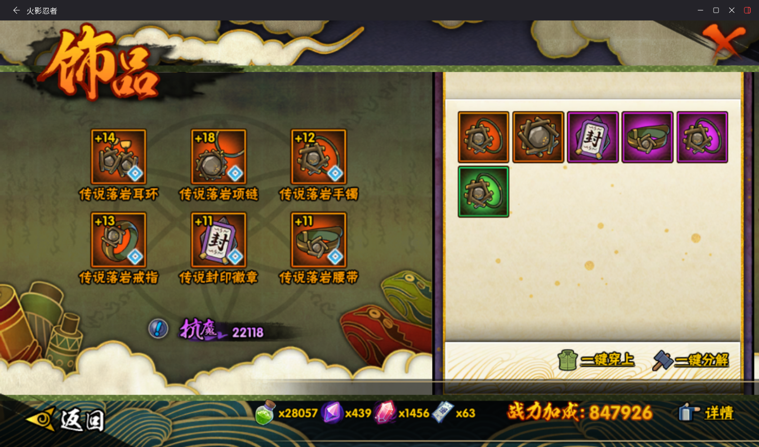 HYCMW411456火影忍者账号详情图11 HYCMW411456火影忍者账号详情图11