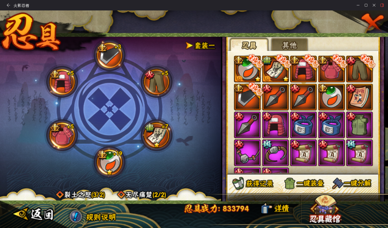 HYCMW411456火影忍者账号详情图12 HYCMW411456火影忍者账号详情图12