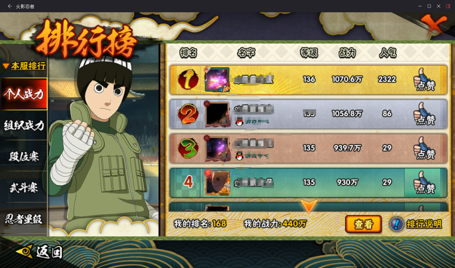 HYCMW411456火影忍者账号详情图14 HYCMW411456火影忍者账号详情图14