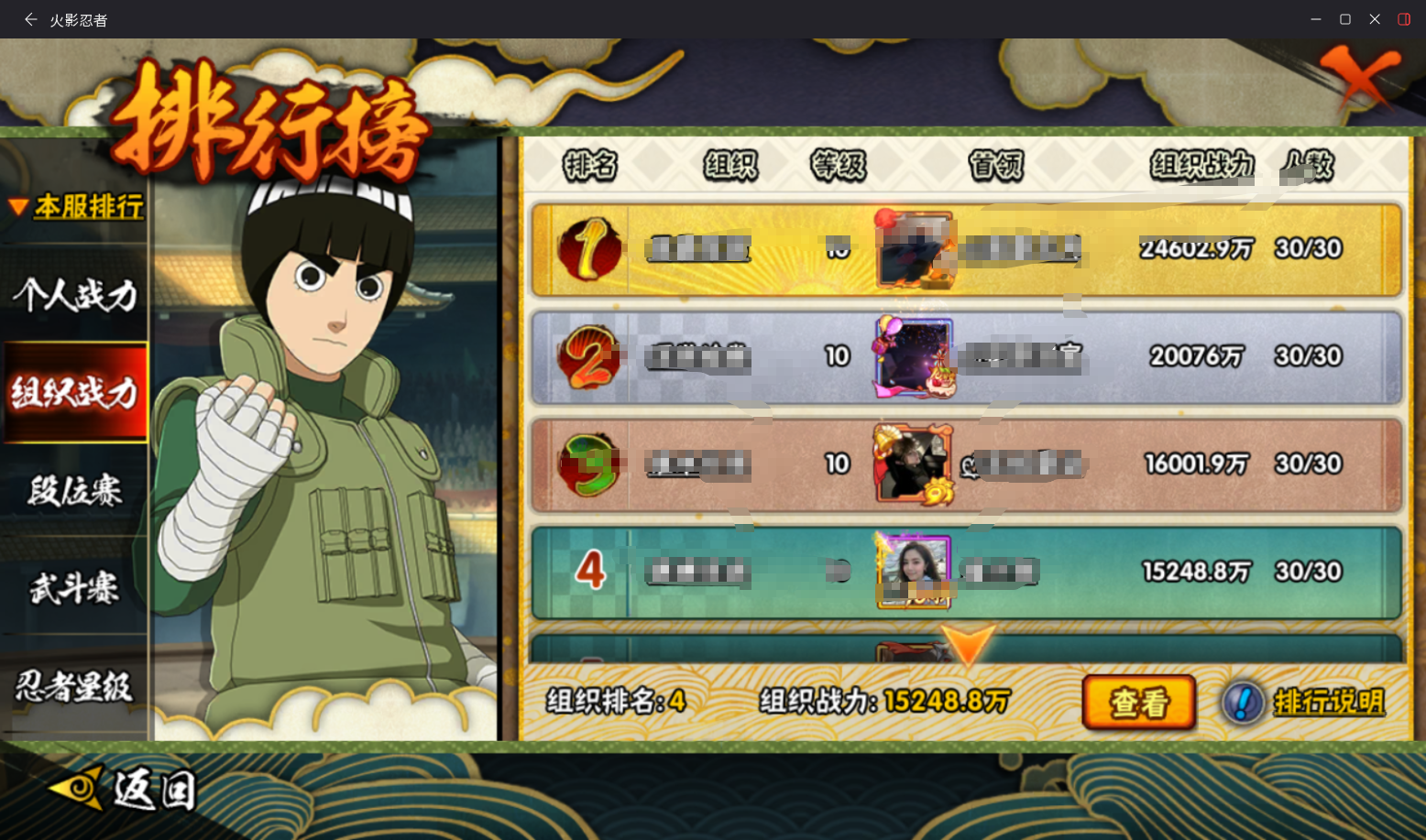 HYCMW411456火影忍者账号详情图15 HYCMW411456火影忍者账号详情图15