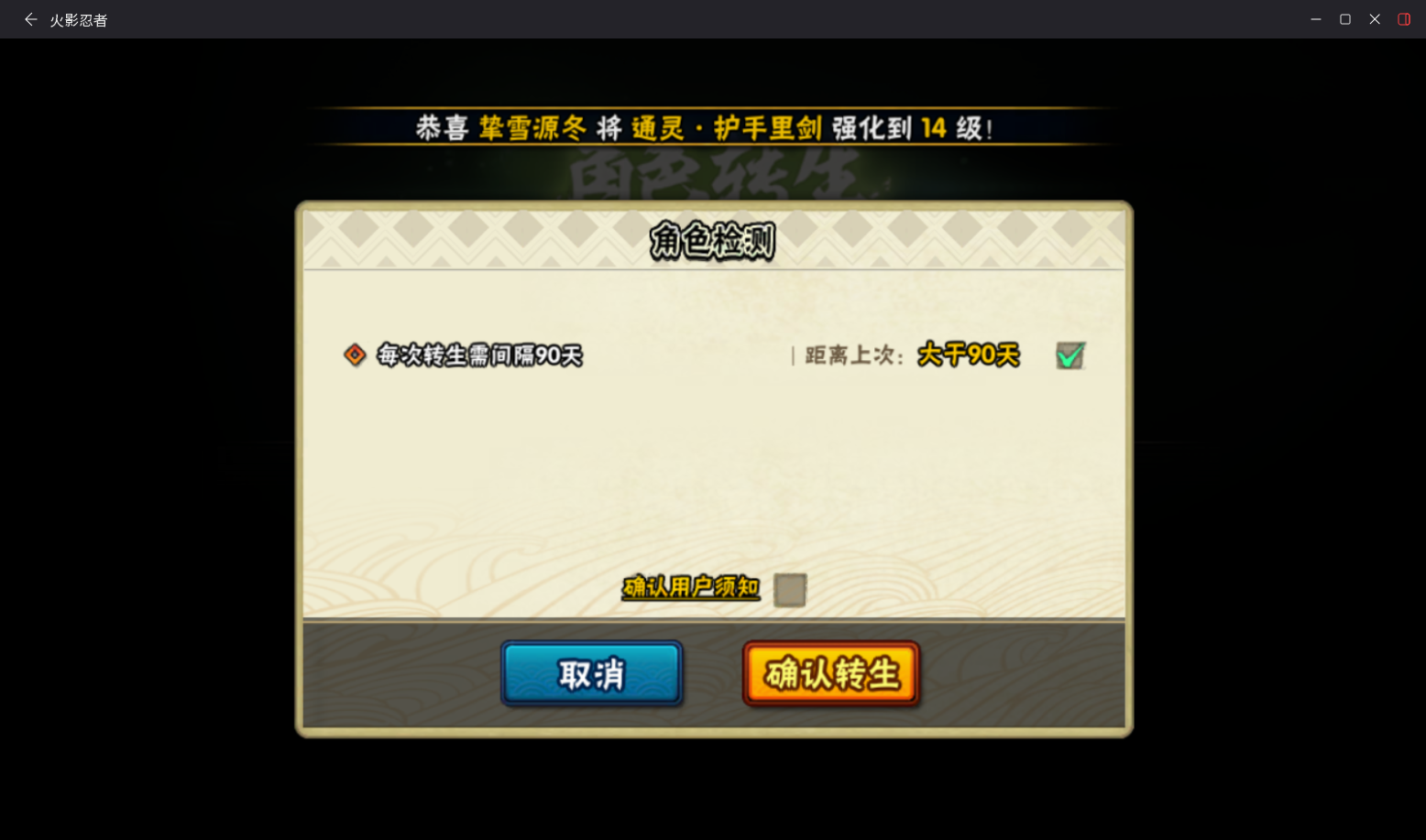 HYCMW411456火影忍者账号详情图18 HYCMW411456火影忍者账号详情图18