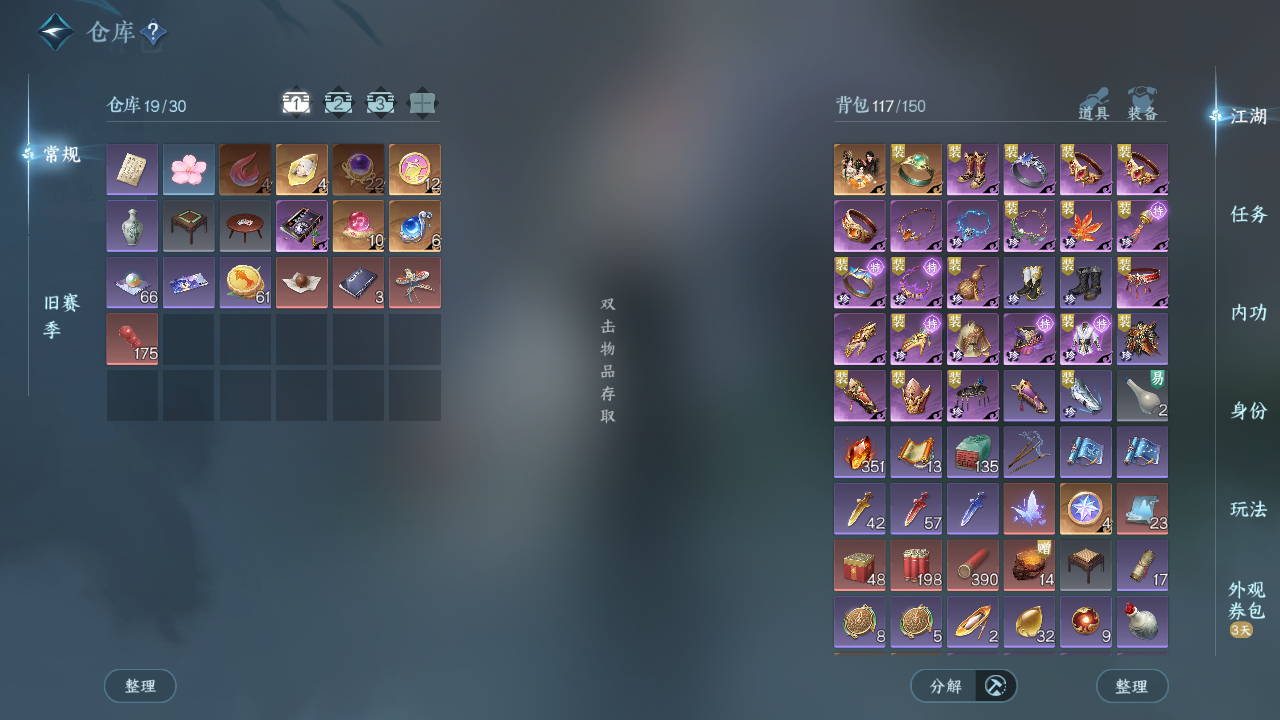 NSHWO42564逆水寒手游账号详情图6