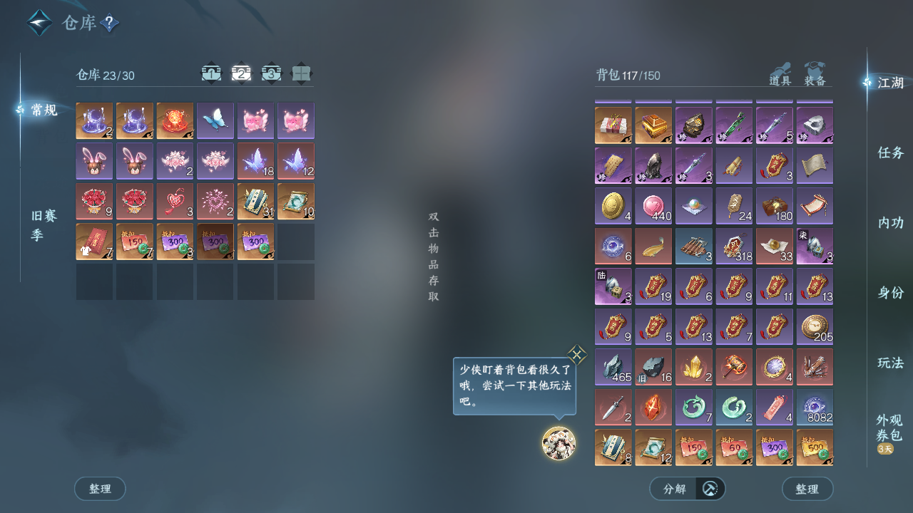 NSHWO42564逆水寒手游账号详情图7