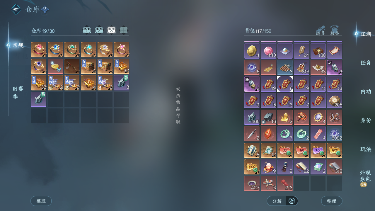 NSHWO42564逆水寒手游账号详情图8