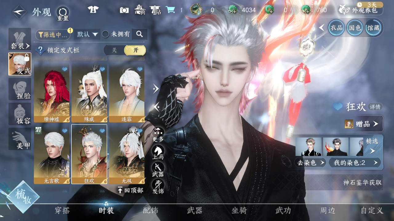 NSHWO42564逆水寒手游账号详情图19