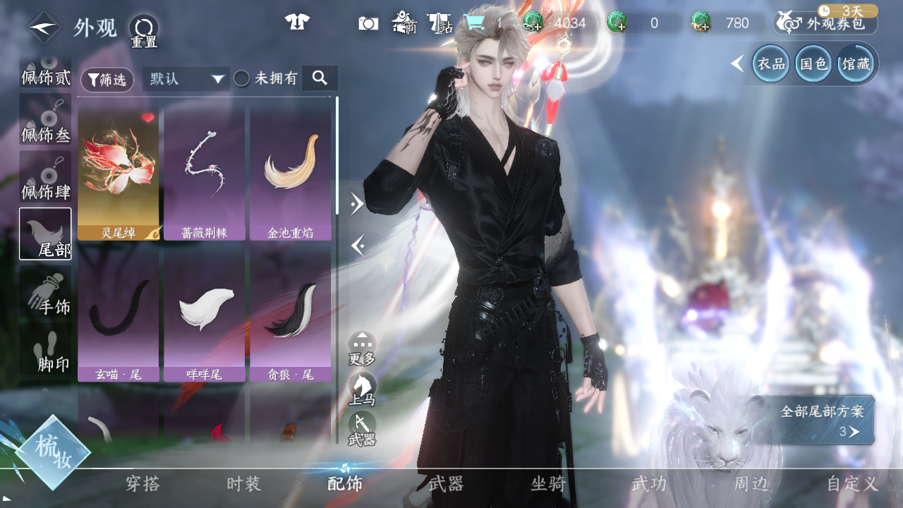 NSHWO42564逆水寒手游账号详情图59