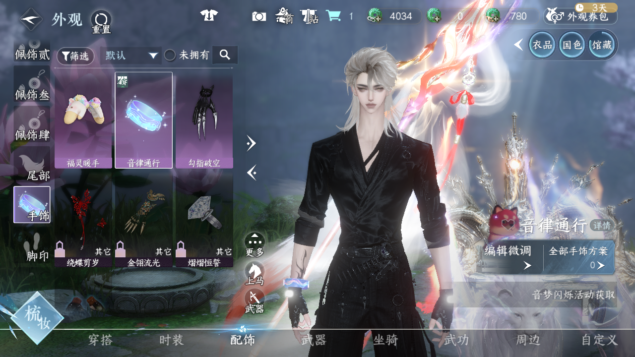 NSHWO42564逆水寒手游账号详情图60