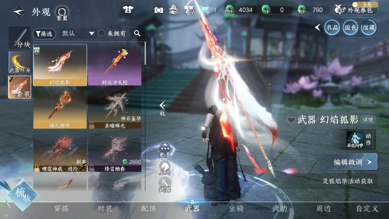 NSHWO42564逆水寒手游账号详情图61