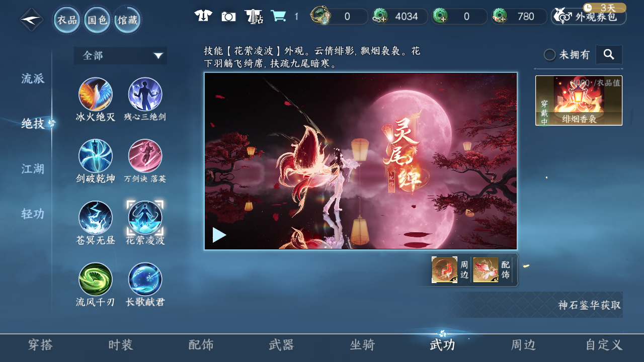 NSHWO42564逆水寒手游账号详情图66