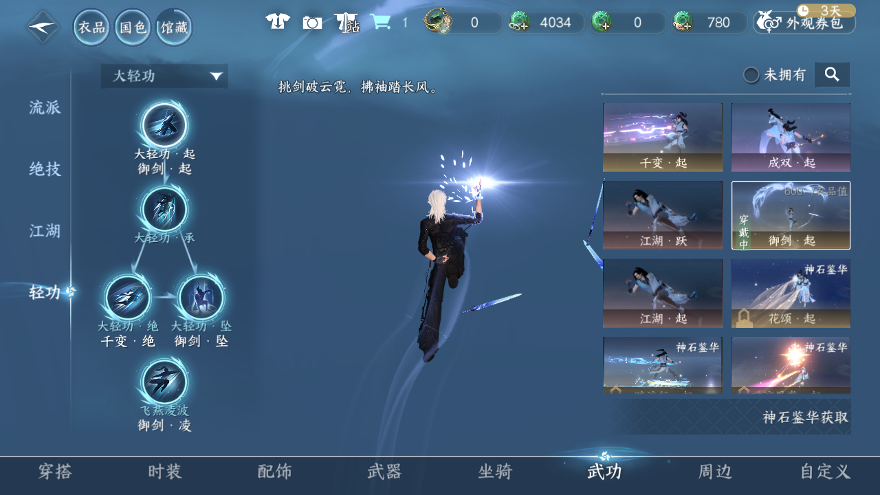 NSHWO42564逆水寒手游账号详情图67