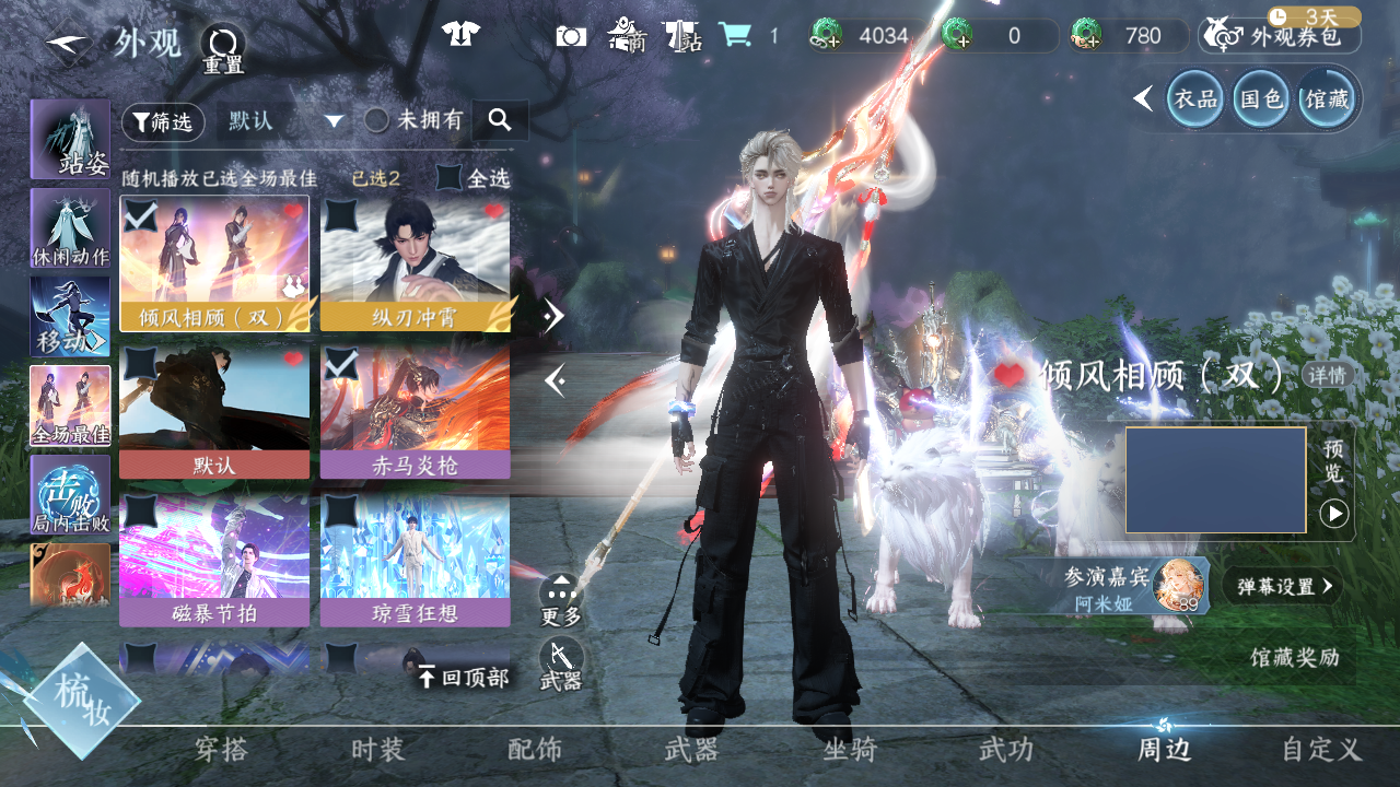 NSHWO42564逆水寒手游账号详情图69