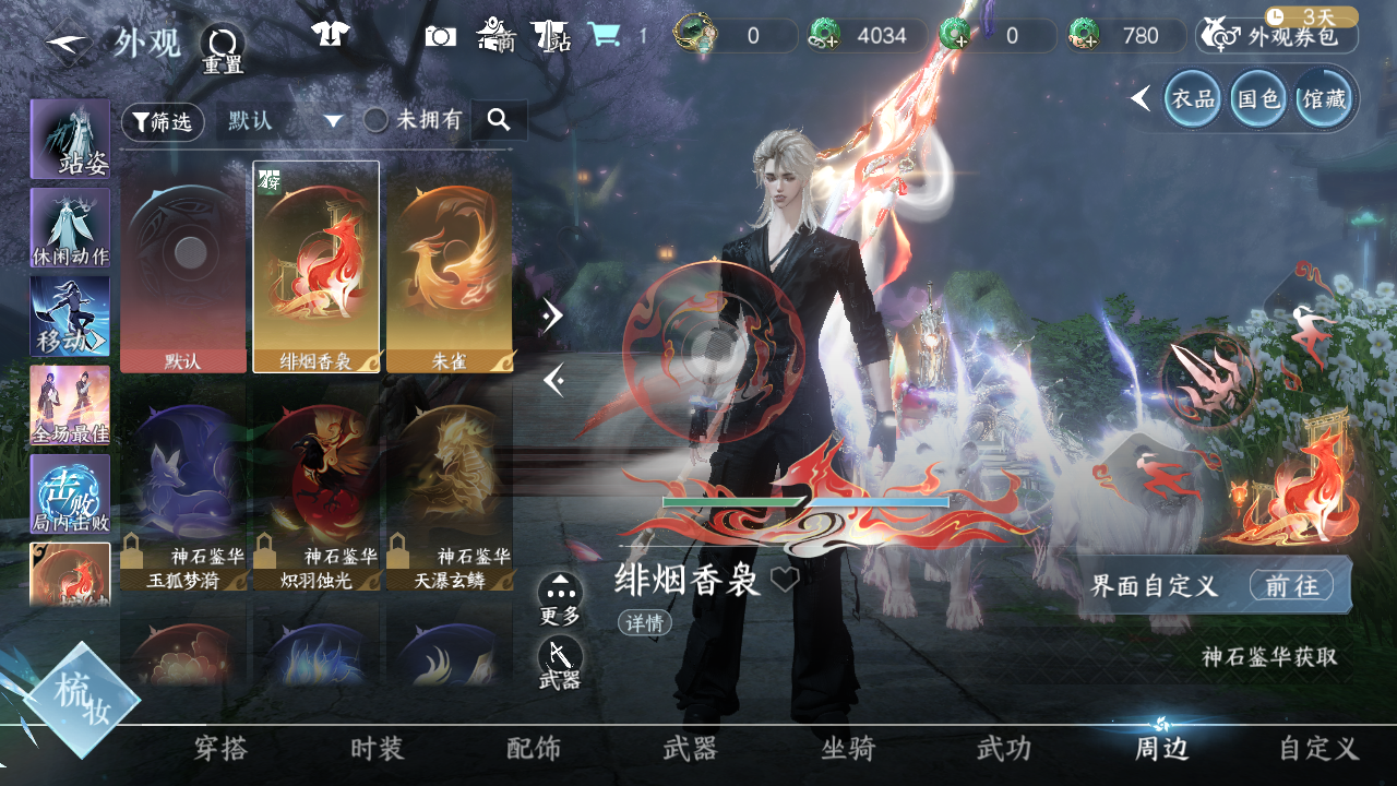 NSHWO42564逆水寒手游账号详情图70