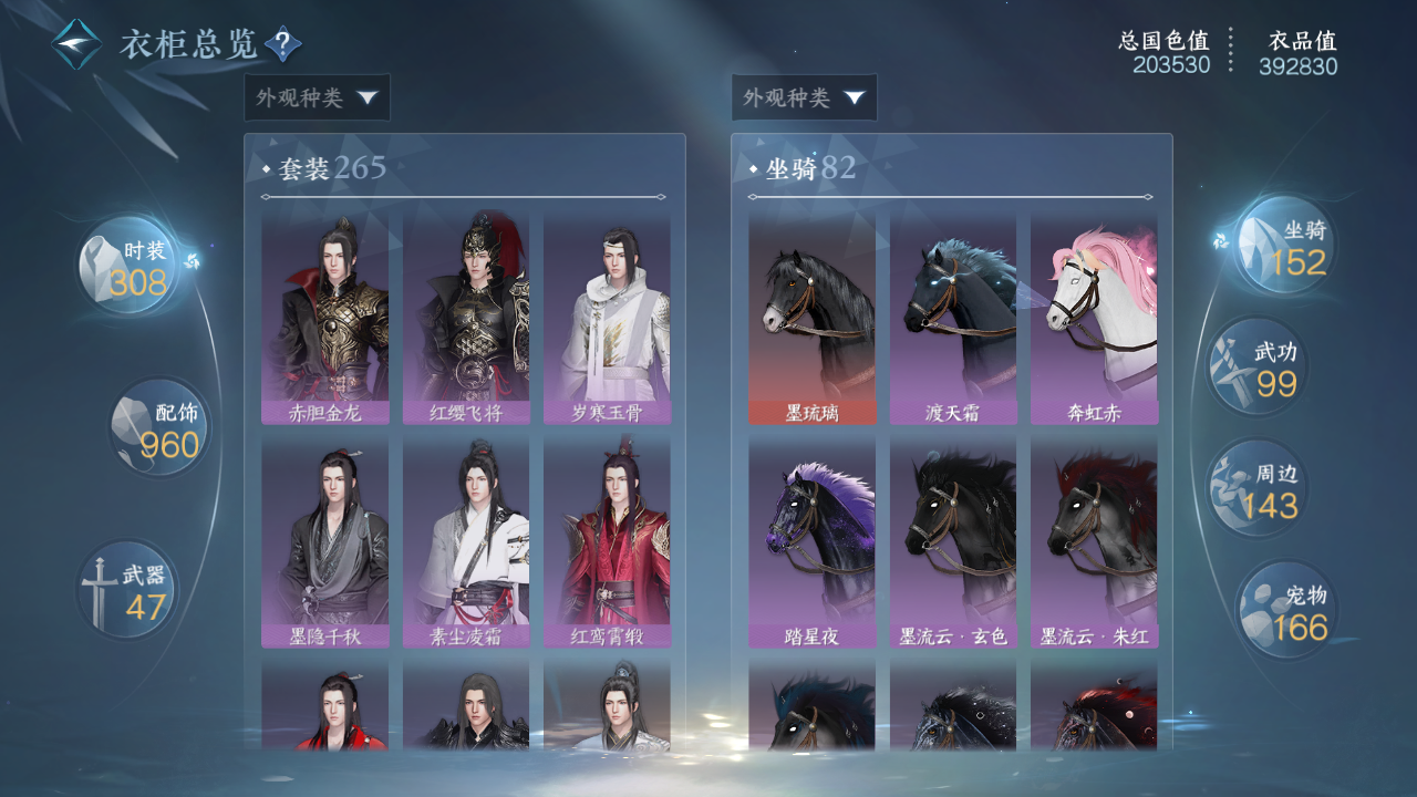 NSHWO42564逆水寒手游账号详情图78