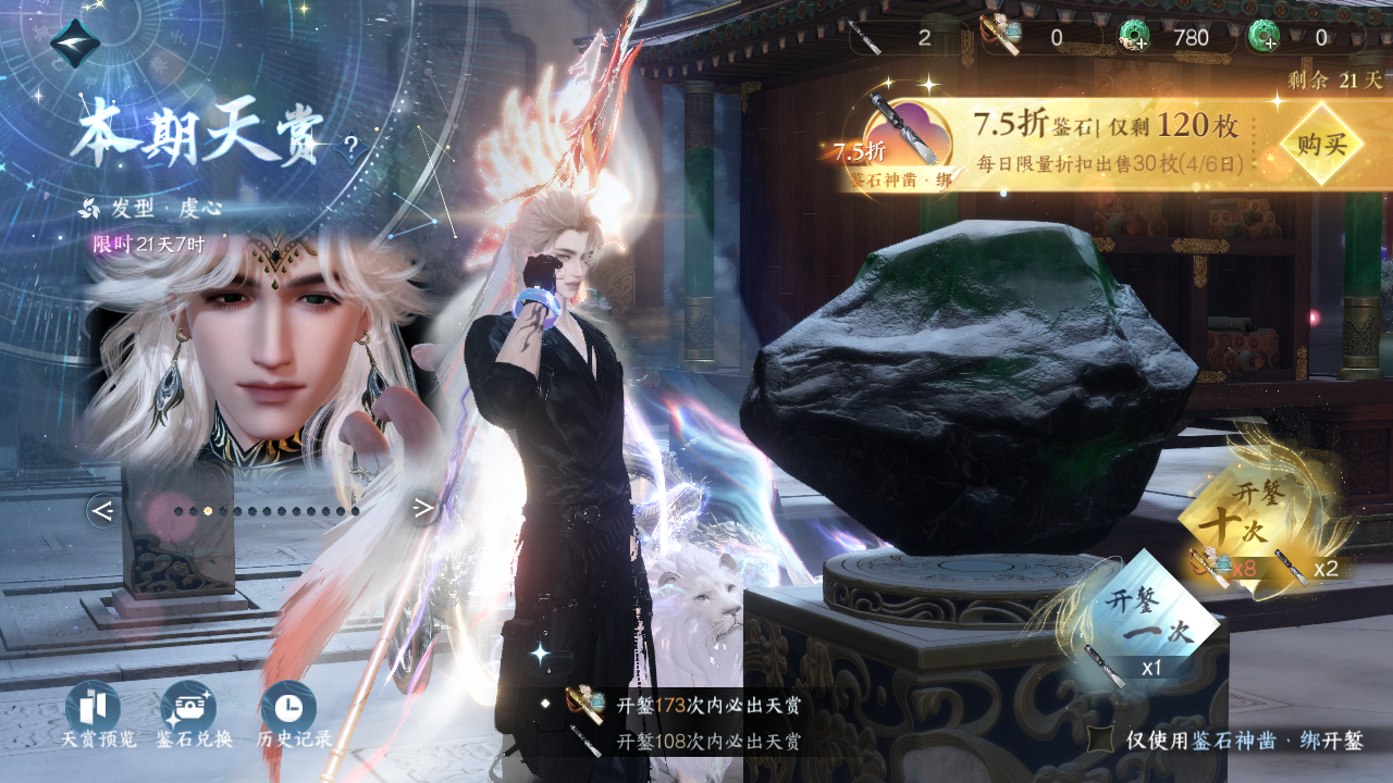 NSHWO42564逆水寒手游账号详情图81