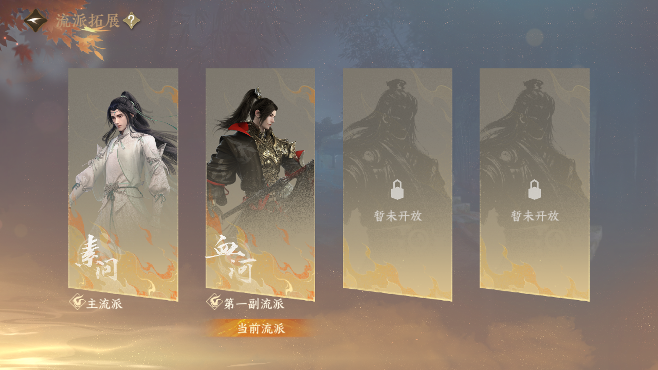 NSHWO42564逆水寒手游账号详情图82