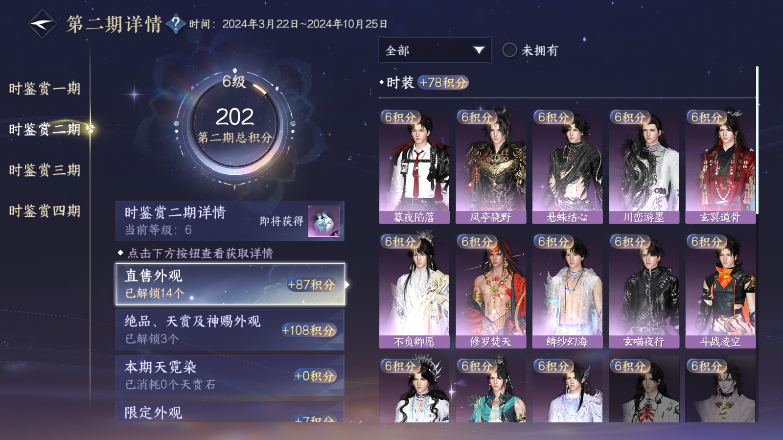 NSHWO42565逆水寒手游账号详情图10 NSHWO42565逆水寒手游账号详情图10