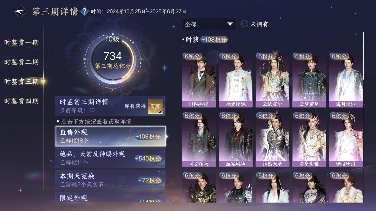 NSHWO42565逆水寒手游账号详情图11 NSHWO42565逆水寒手游账号详情图11