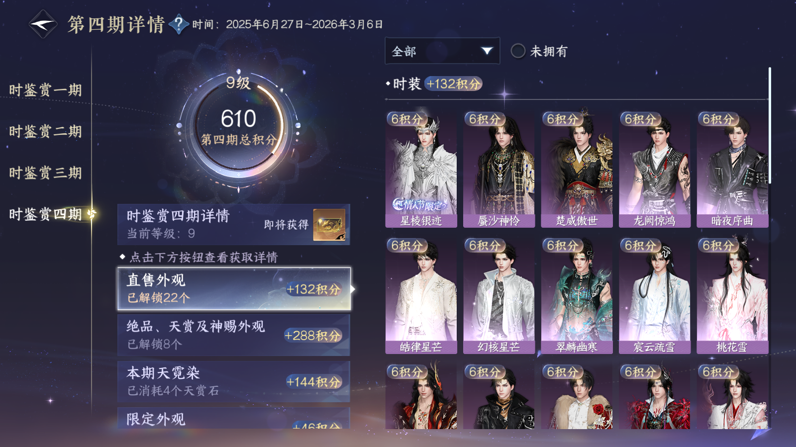 NSHWO42565逆水寒手游账号详情图13 NSHWO42565逆水寒手游账号详情图13