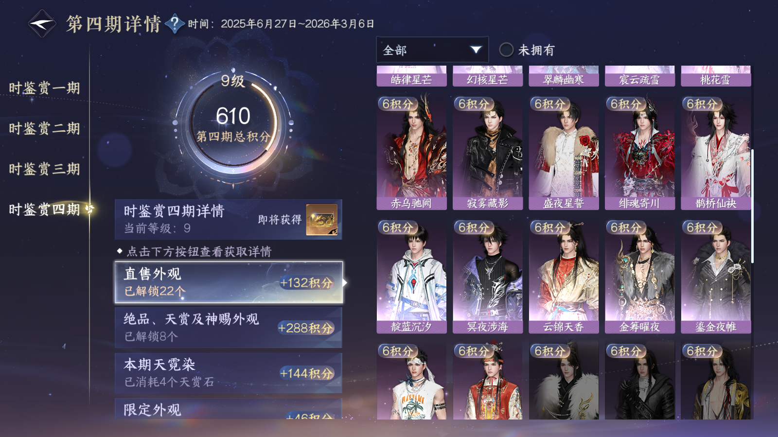 NSHWO42565逆水寒手游账号详情图14 NSHWO42565逆水寒手游账号详情图14