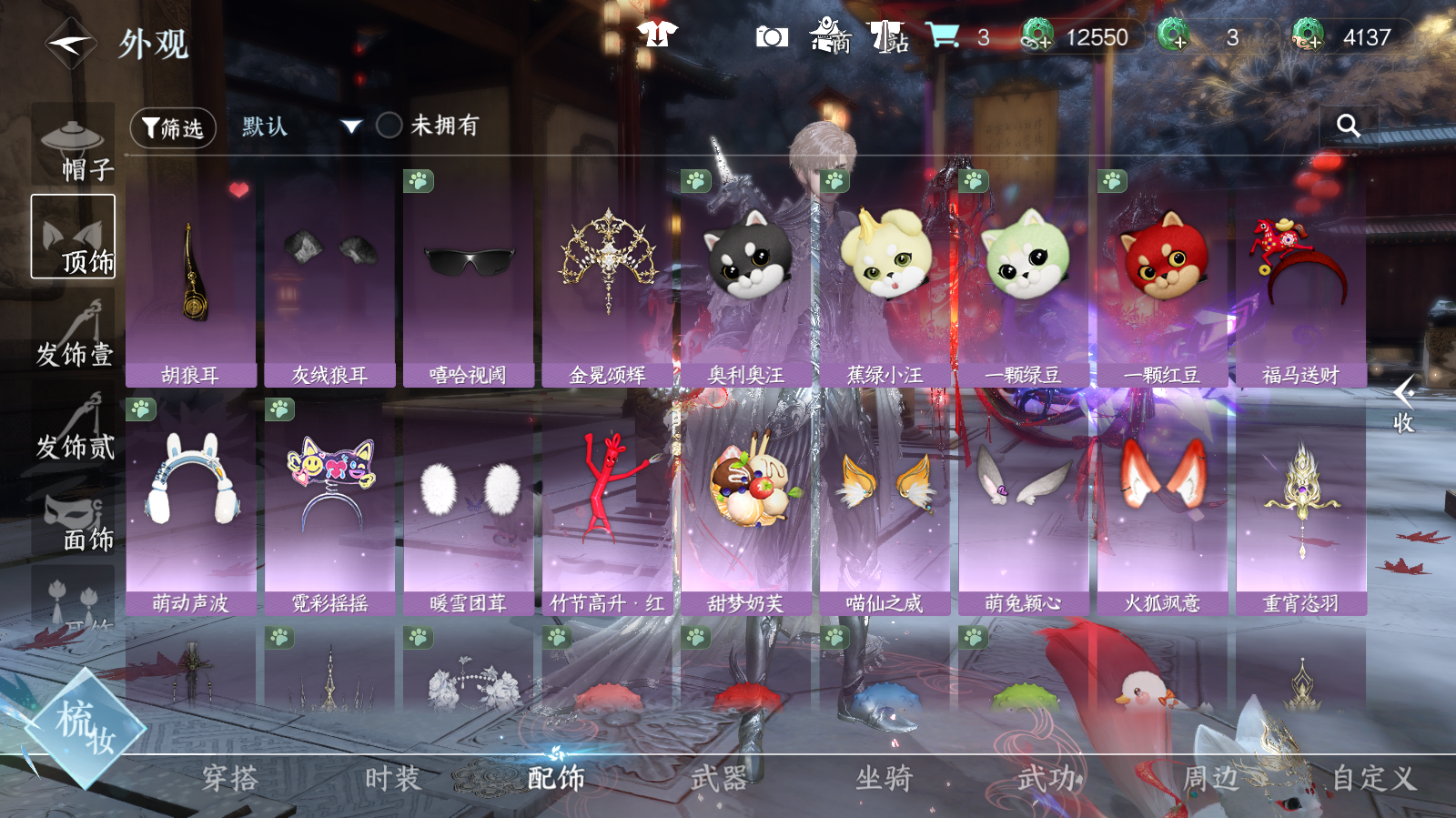 NSHWO42565逆水寒手游账号详情图15 NSHWO42565逆水寒手游账号详情图15