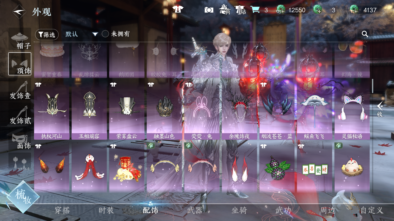 NSHWO42565逆水寒手游账号详情图16 NSHWO42565逆水寒手游账号详情图16