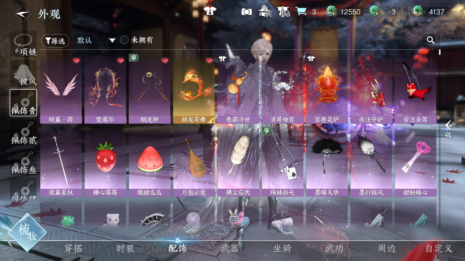 NSHWO42565逆水寒手游账号详情图17 NSHWO42565逆水寒手游账号详情图17