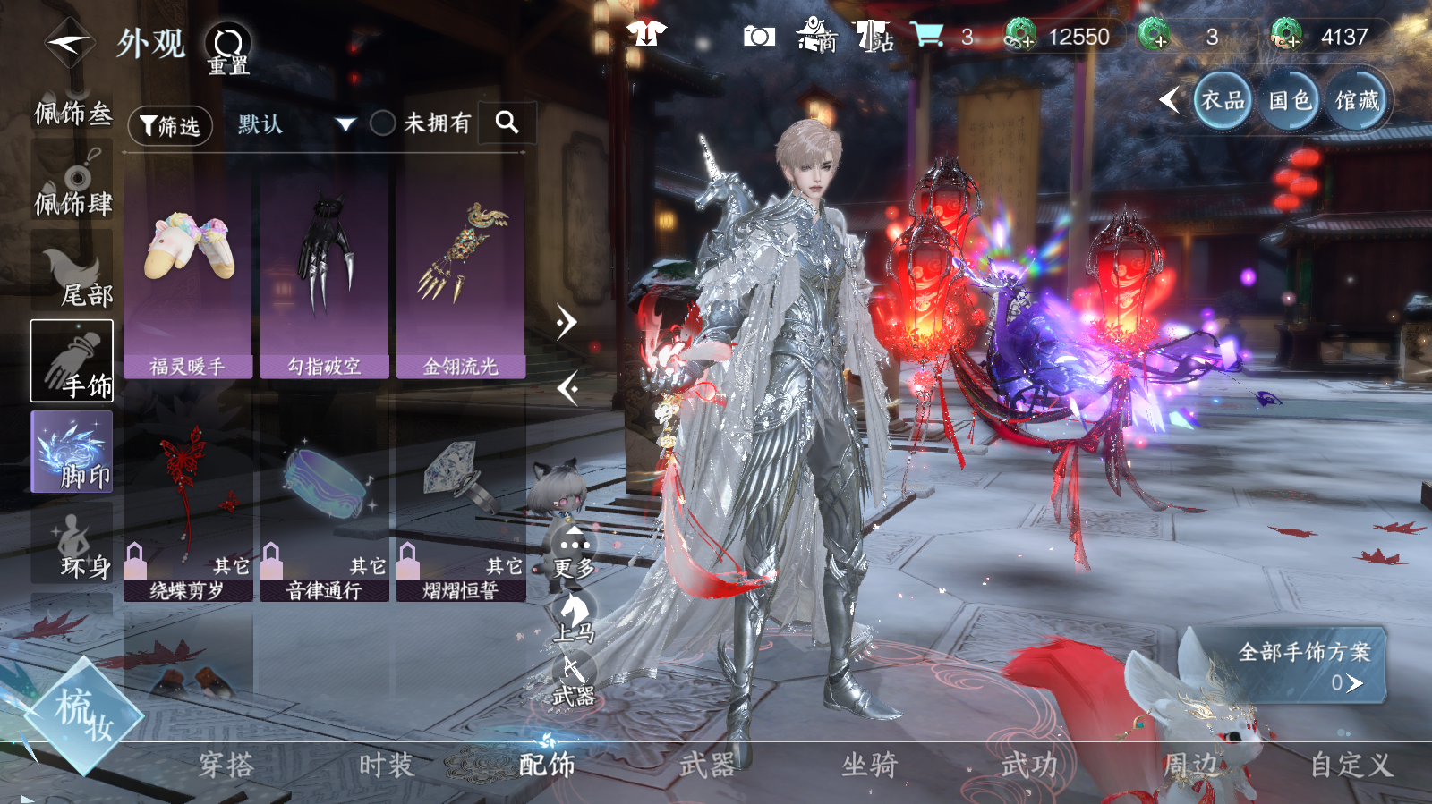 NSHWO42565逆水寒手游账号详情图19 NSHWO42565逆水寒手游账号详情图19