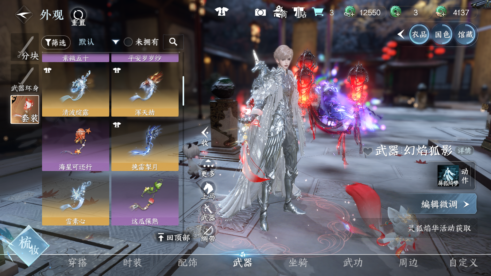 NSHWO42565逆水寒手游账号详情图21 NSHWO42565逆水寒手游账号详情图21