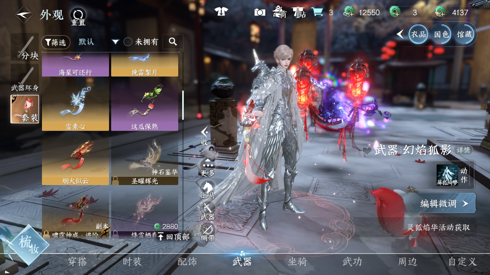 NSHWO42565逆水寒手游账号详情图22 NSHWO42565逆水寒手游账号详情图22