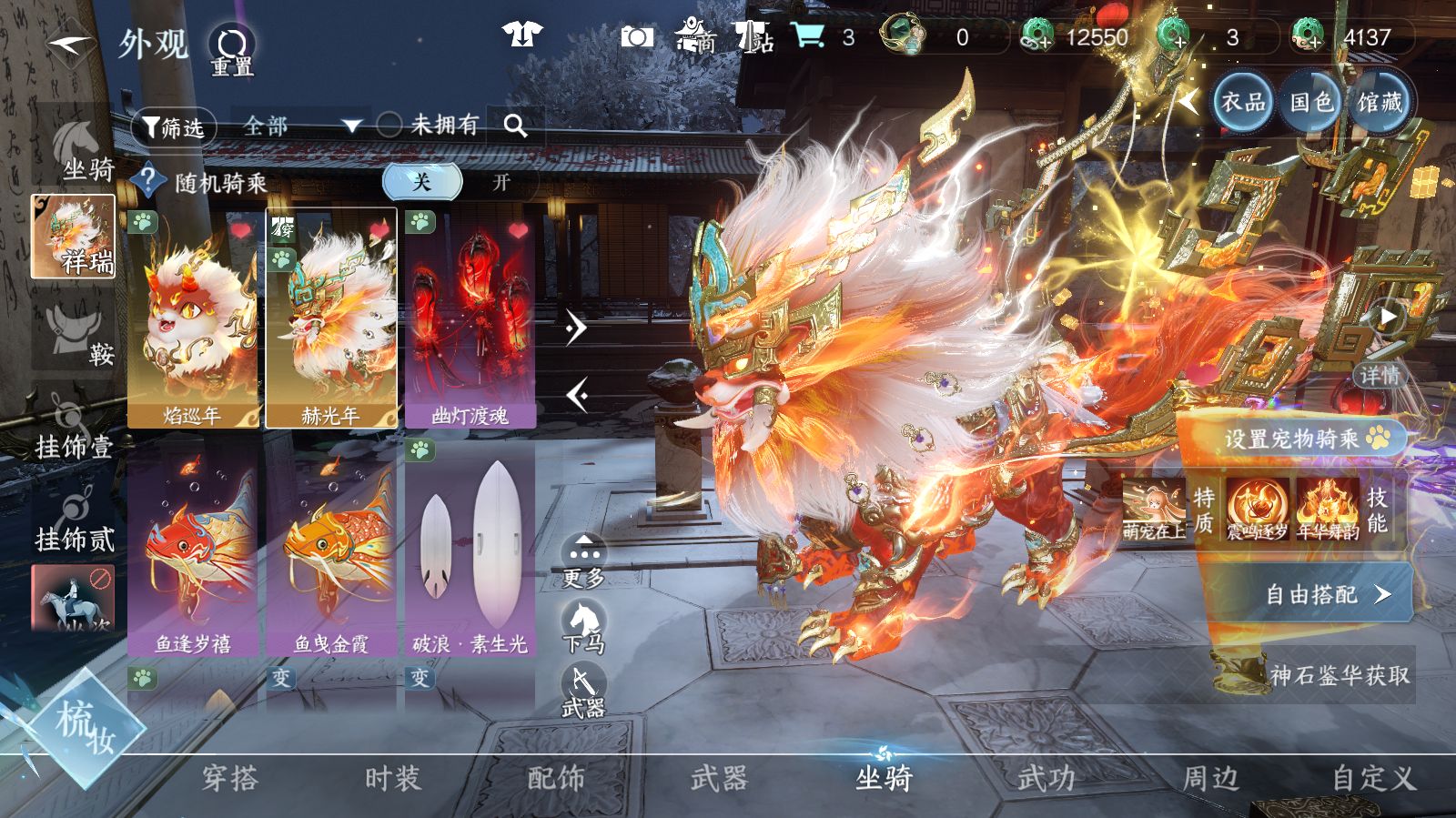 NSHWO42565逆水寒手游账号详情图23 NSHWO42565逆水寒手游账号详情图23