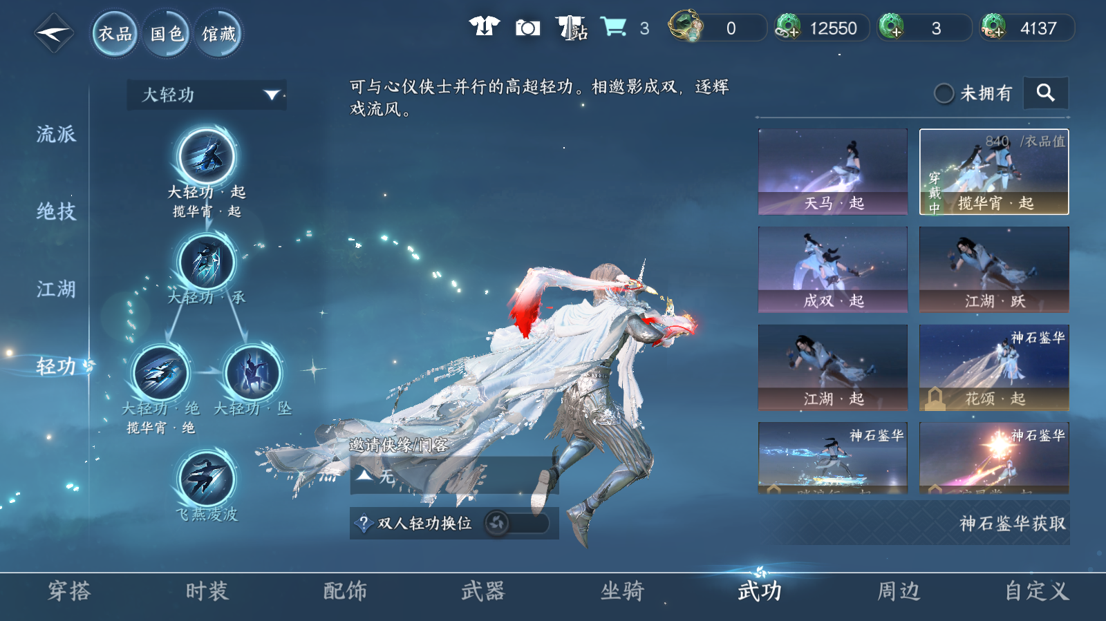 NSHWO42565逆水寒手游账号详情图24 NSHWO42565逆水寒手游账号详情图24