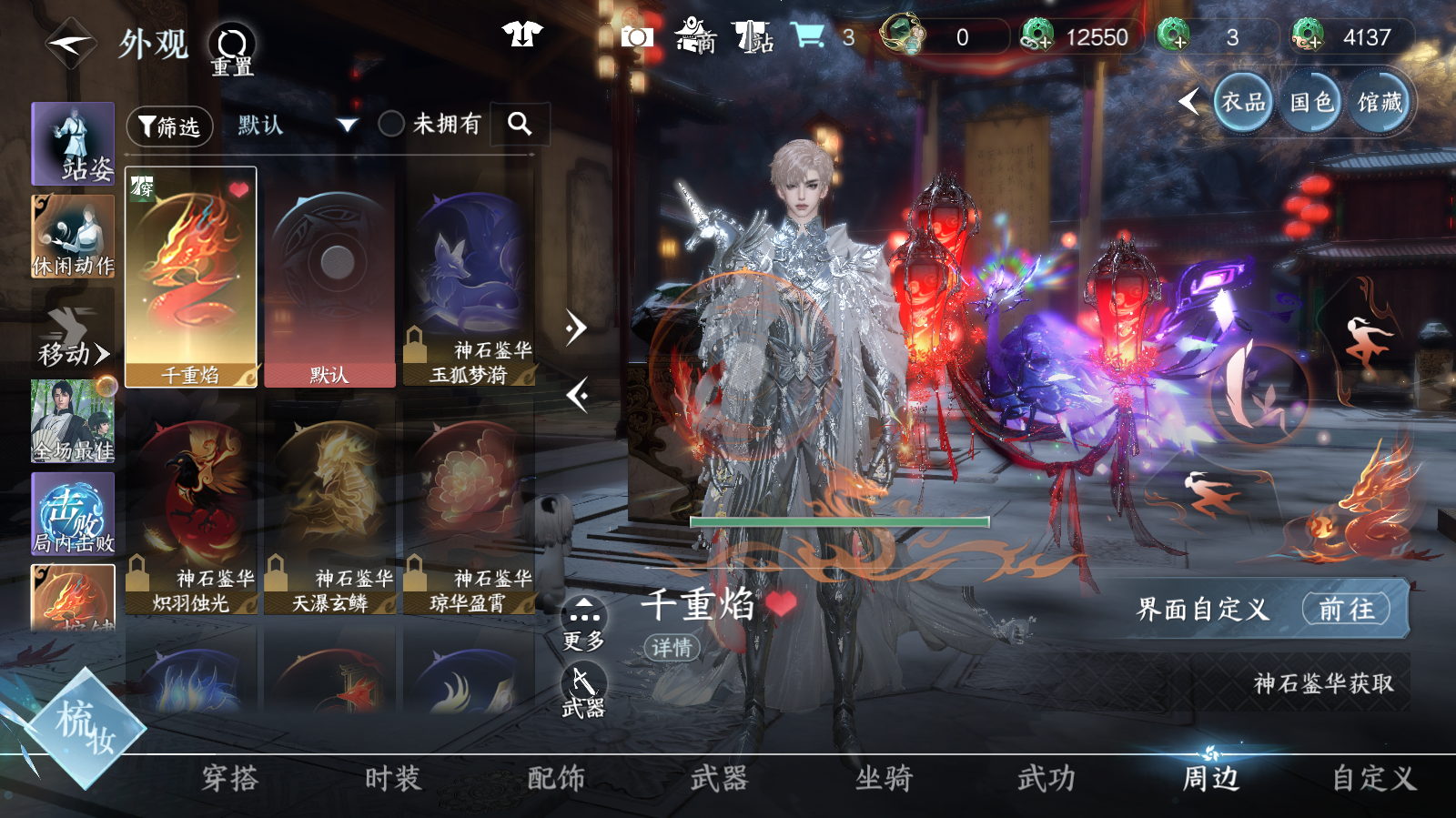 NSHWO42565逆水寒手游账号详情图25 NSHWO42565逆水寒手游账号详情图25