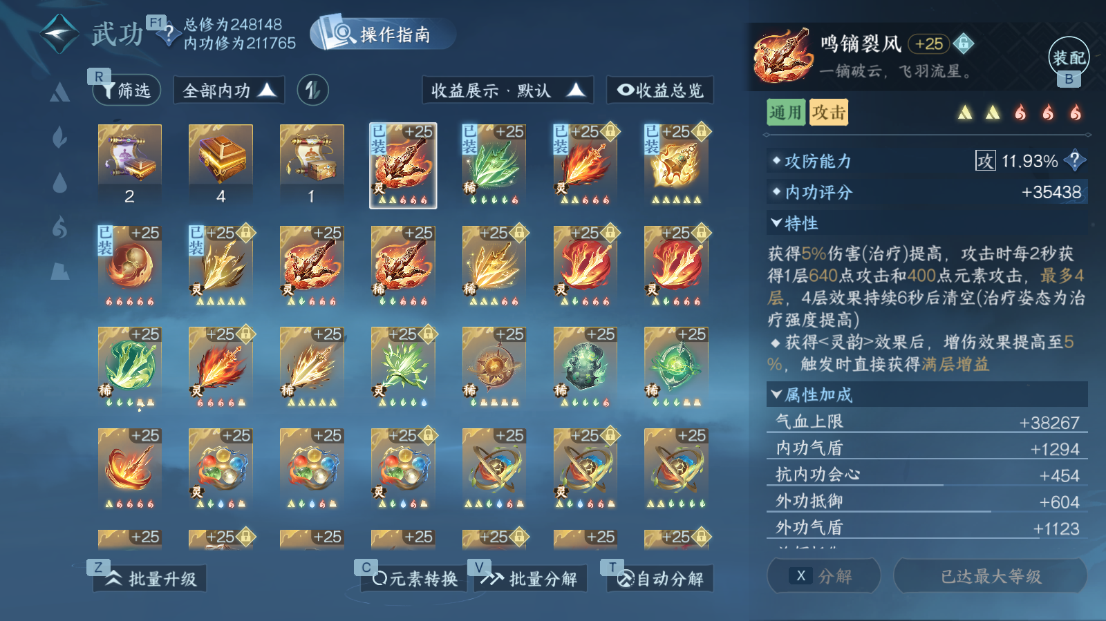 NSHWO42565逆水寒手游账号详情图27 NSHWO42565逆水寒手游账号详情图27