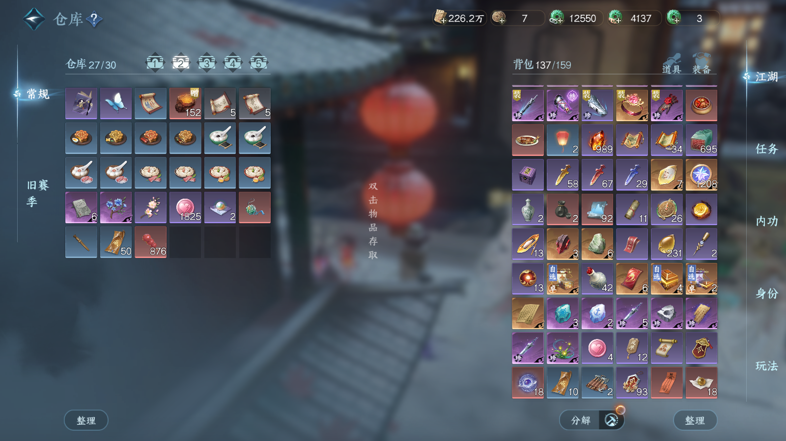 NSHWO42565逆水寒手游账号详情图29 NSHWO42565逆水寒手游账号详情图29