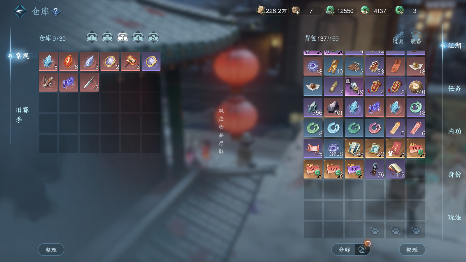 NSHWO42565逆水寒手游账号详情图30 NSHWO42565逆水寒手游账号详情图30