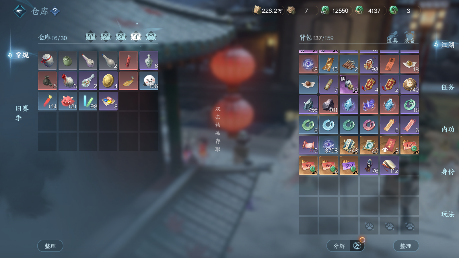 NSHWO42565逆水寒手游账号详情图31 NSHWO42565逆水寒手游账号详情图31