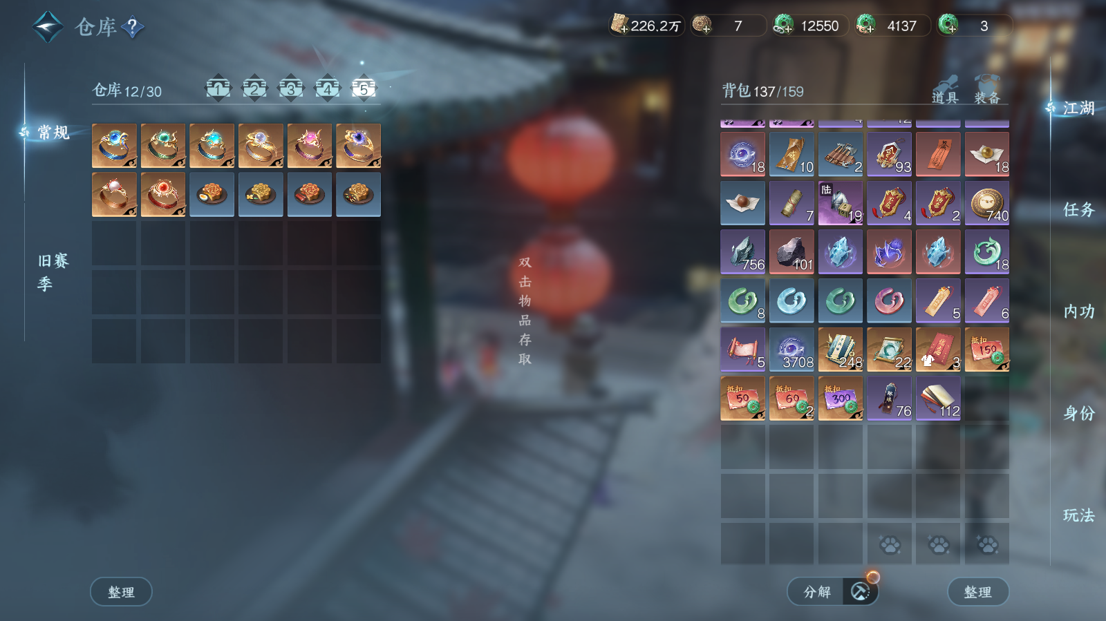 NSHWO42565逆水寒手游账号详情图32 NSHWO42565逆水寒手游账号详情图32